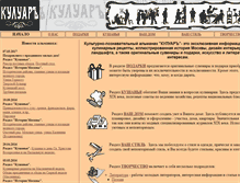 Tablet Screenshot of kuluar.ru