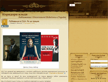 Tablet Screenshot of kuluar.com.ua